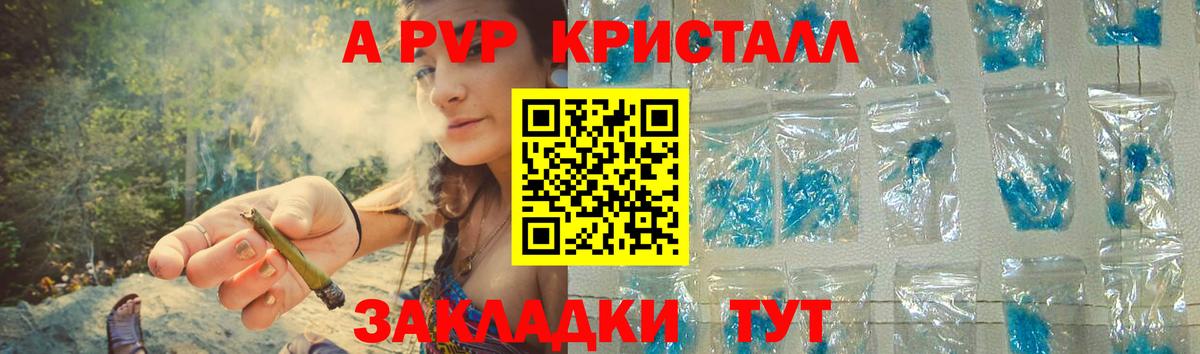 Alpha PVP  Alfa_PVP Crystall  Воронеж  Alpha PVP СК КРИС  даркнет сайт  Alpha-PVP СК 