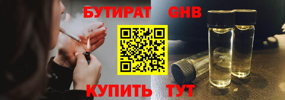 Альфа ПВП СОЛЬ   НБОМе  Меф МЯУ МЯУ   КЕТАМИН  Воронеж  Каннабис  МЕФ   КОКАИН  Магазины продажи наркотиков 