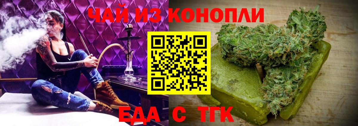 Печенье с ТГК конопля Воронеж