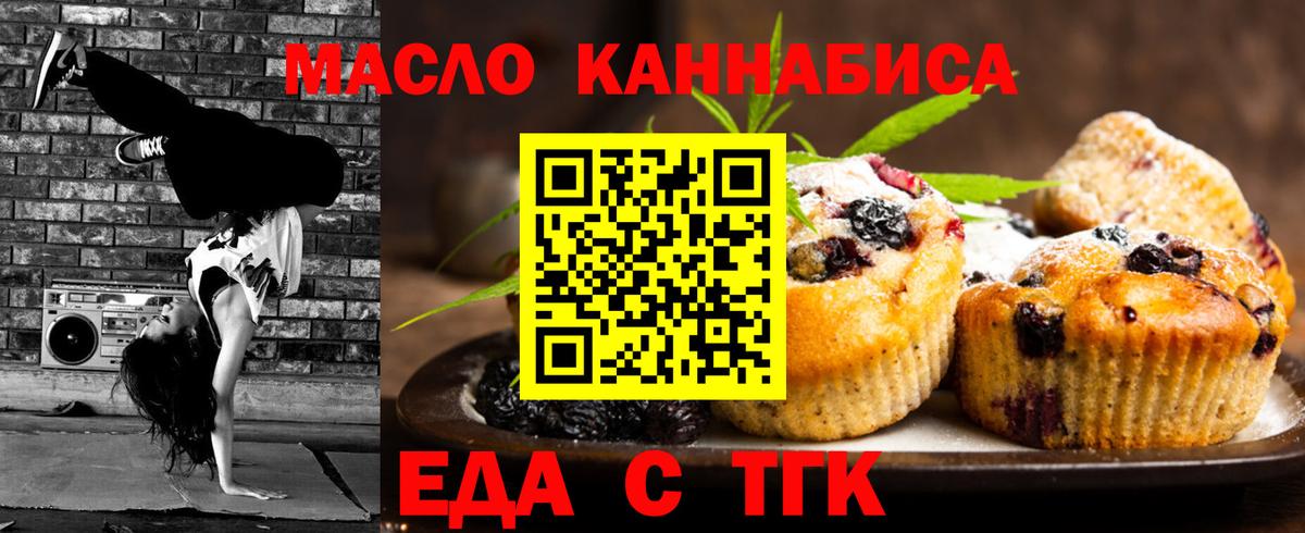 Воронеж  Cannafood марихуана  Вход с VPN 