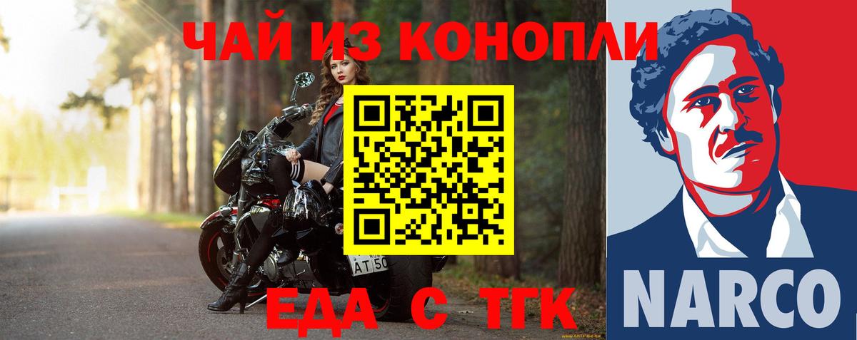 Canna-Cookies конопля  Воронеж 