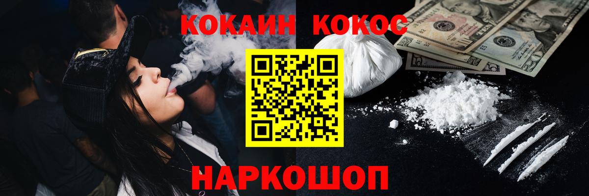 КОКАИН Columbia Воронеж