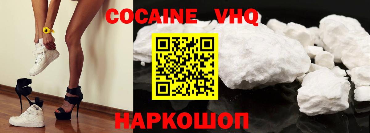 КОКАИН 97%  Вход с VPN  КОКАИН 99%  Воронеж 