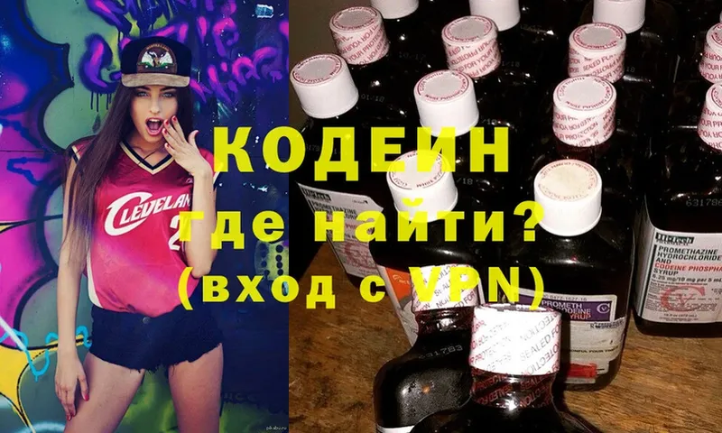 kraken ONION  Воронеж  Кодеин Purple Drank 