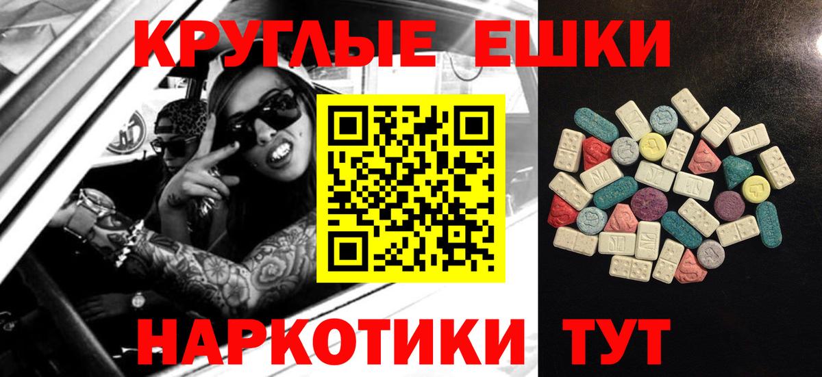 Экстази 250 мг  Экстази  Воронеж  hydra ссылки  ЭКСТАЗИ круглые  Вход с VPN 