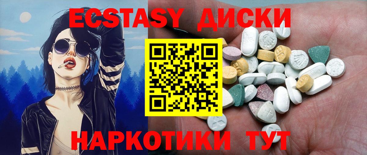 ЭКСТАЗИ mix Воронеж