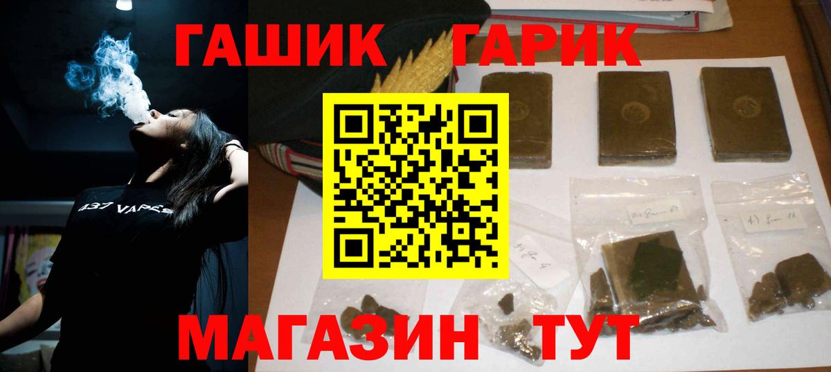 ГАШИШ гашик Воронеж