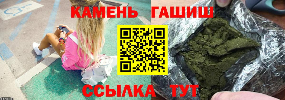 Воронеж  ГАШИШ hashish  Вход с VPN  наркота  ГАШИШ Изолятор 