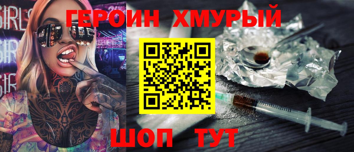 Героин герыч  Воронеж 