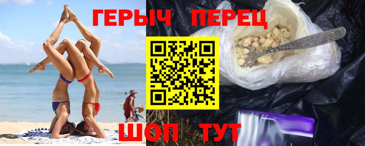 Героин белый Воронеж