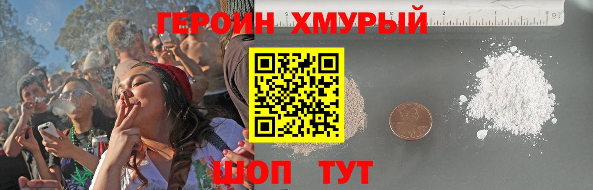Воронеж  ГЕРОИН  Вход с VPN  ГЕРОИН Афган 
