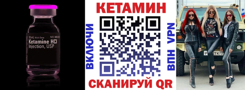 КЕТАМИН ketamine  блэк спрут маркетплейс  Воронеж 