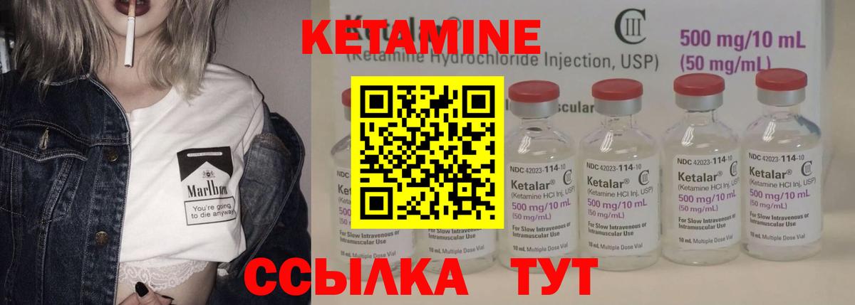 Кетамин VHQ  Вход с VPN  Воронеж 
