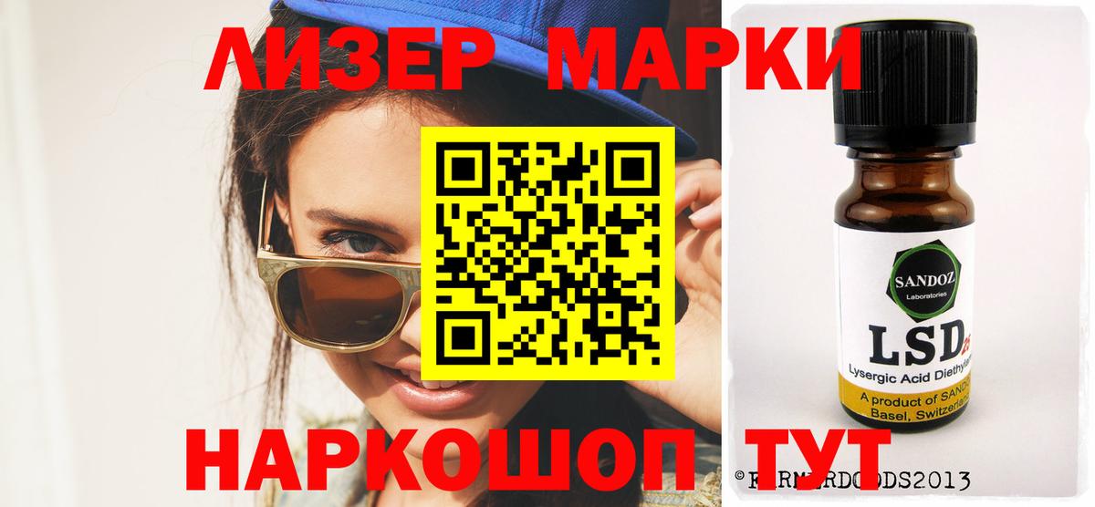 Лсд 25 экстази кислота Воронеж
