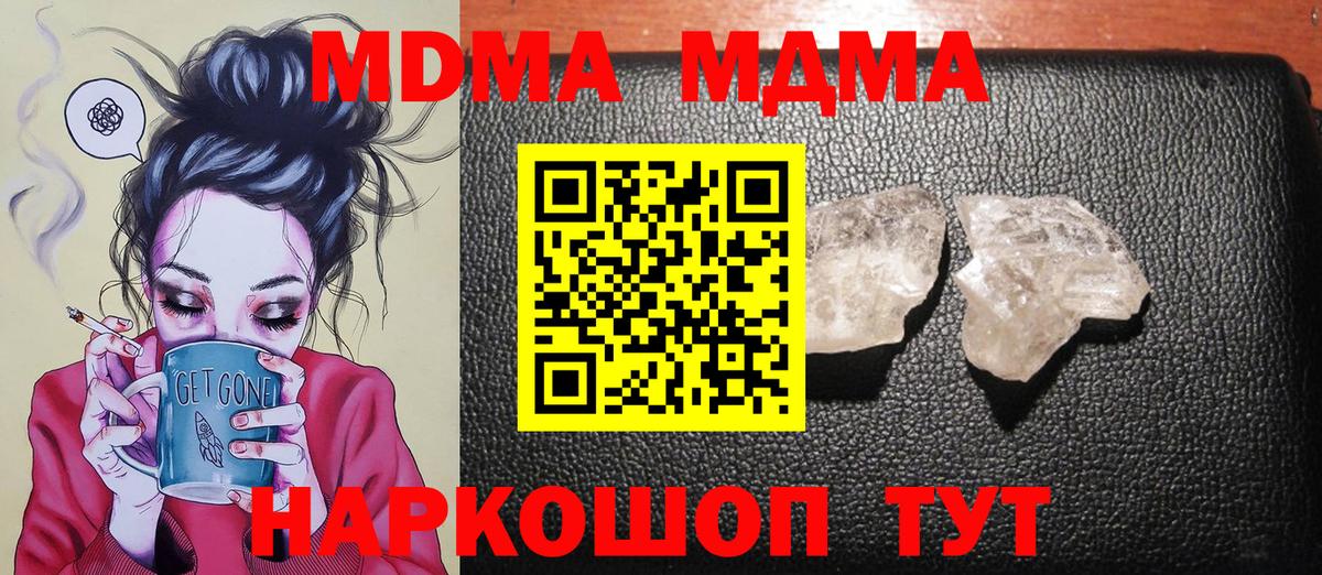 Воронеж  MDMA Molly  Вход с VPN 
