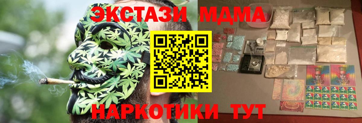 МДМА  Воронеж  MDMA молли  MDMA молли 
