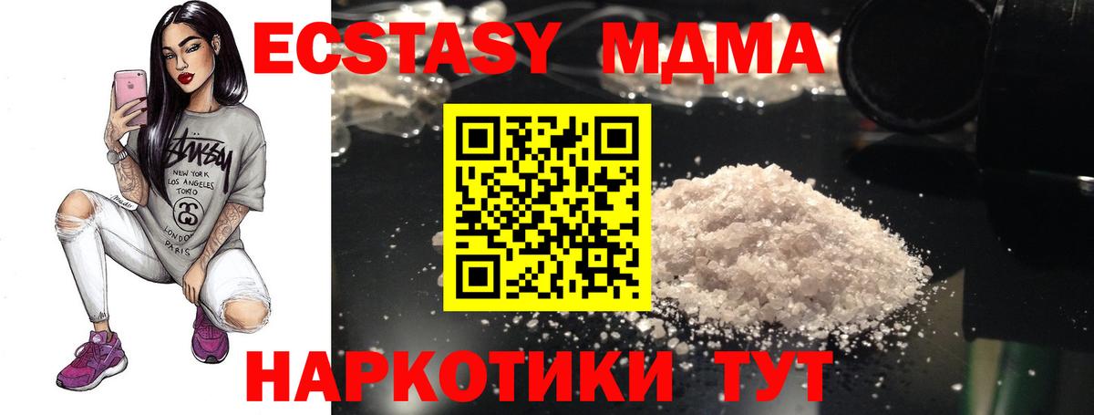 МДМА молли Воронеж