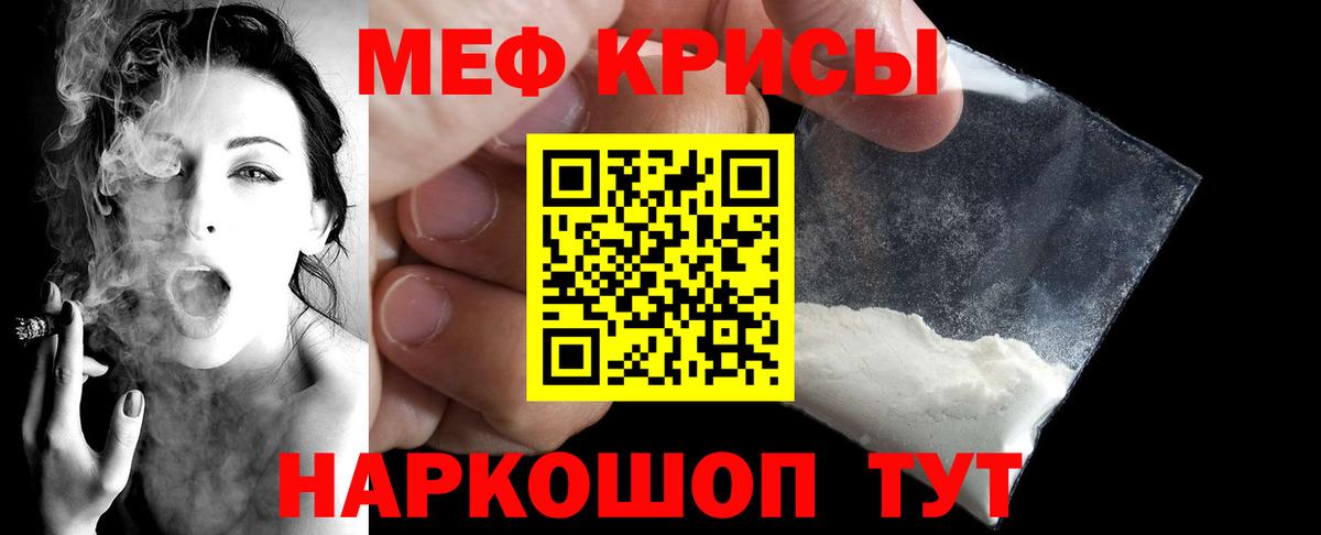 МЯУ-МЯУ кристаллы  МЯУ-МЯУ  Воронеж 