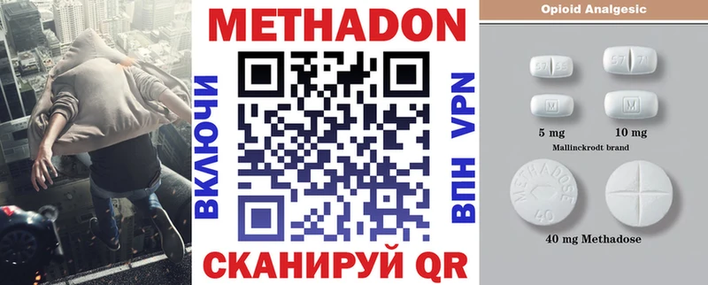 МЕТАДОН кристалл  Воронеж 