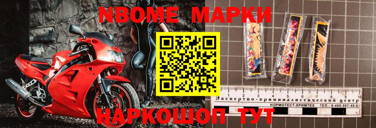 Наркотические марки 1500мкг  Вход с VPN  Марки NBOMe  Воронеж 
