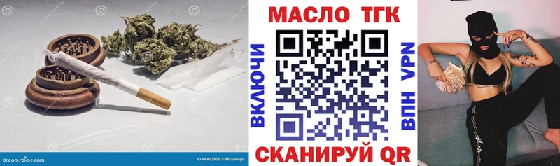 ТГК THC oil Воронеж