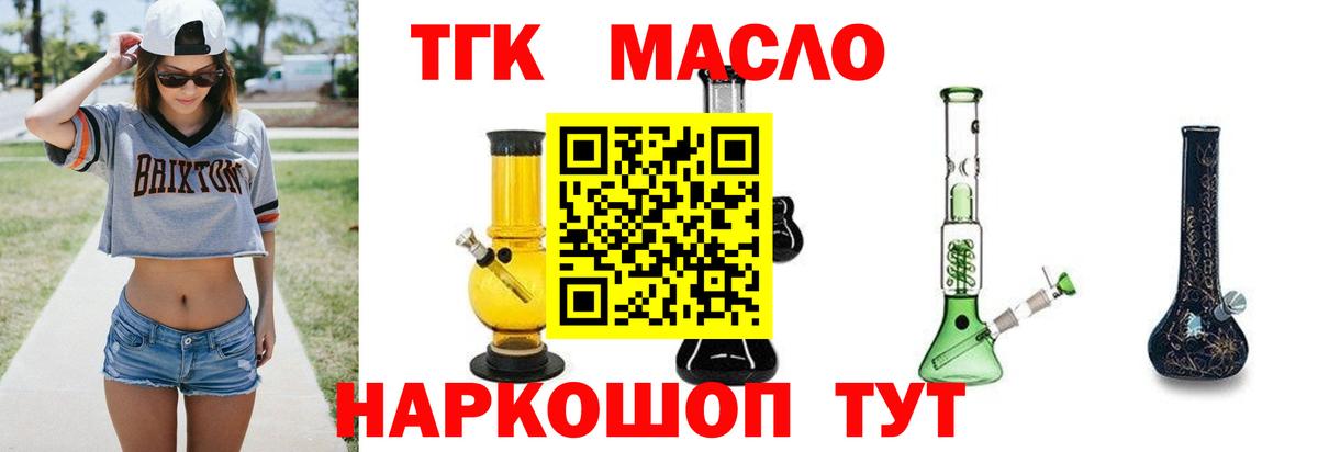 Дистиллят ТГК гашишное масло  MEGA   ТГК вейп с тгк  Воронеж 