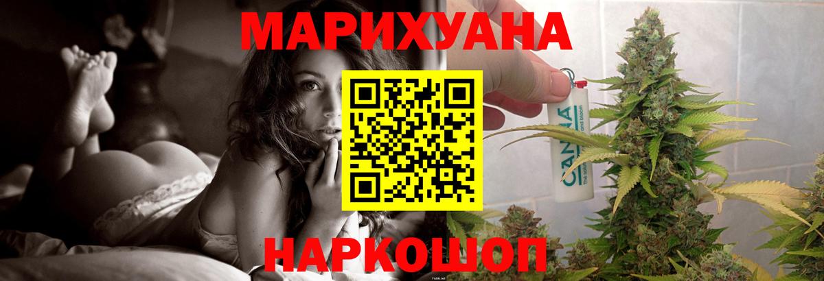 МАРИХУАНА LSD WEED Воронеж